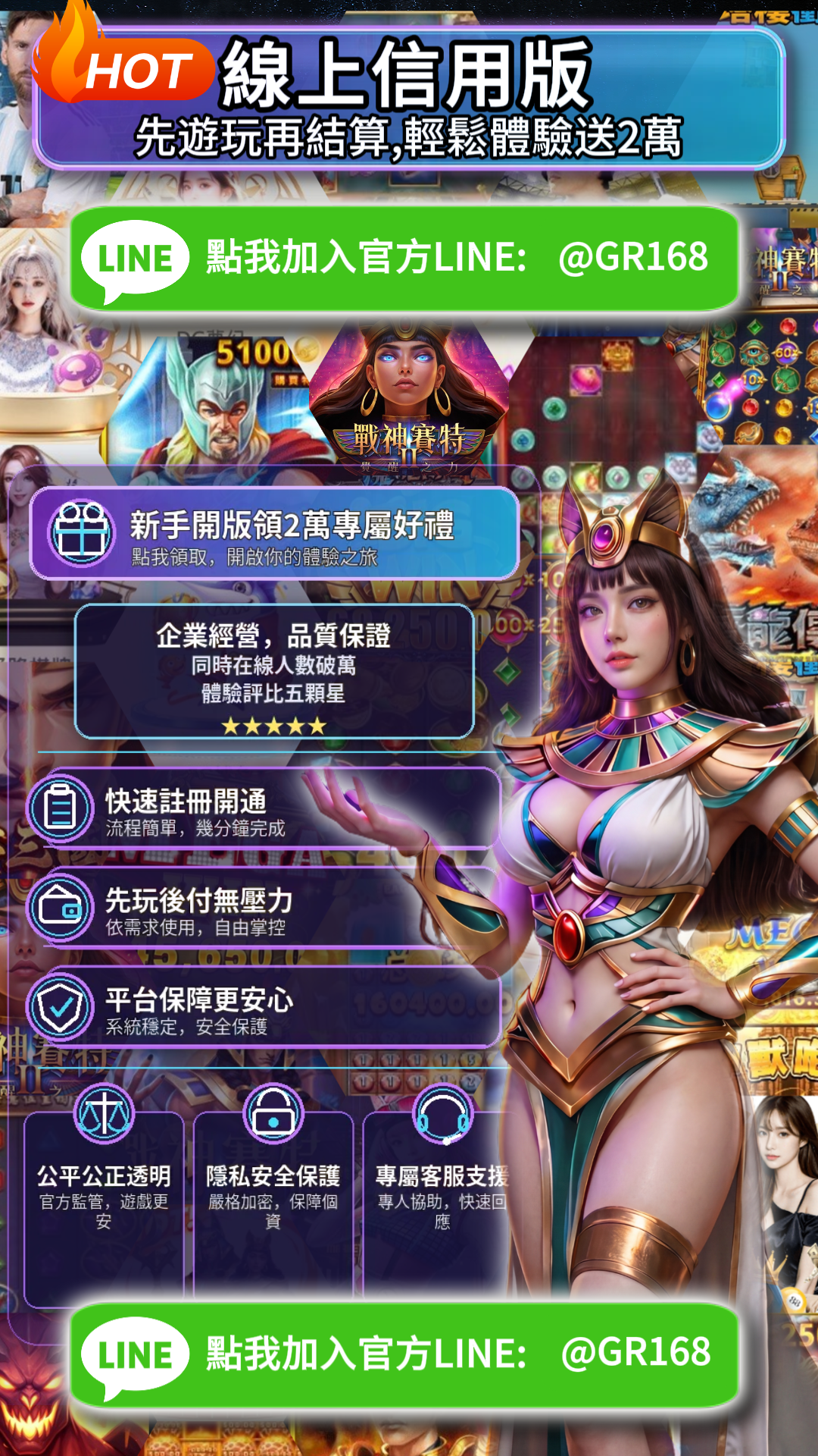 雲88 線上信用模式活動資訊